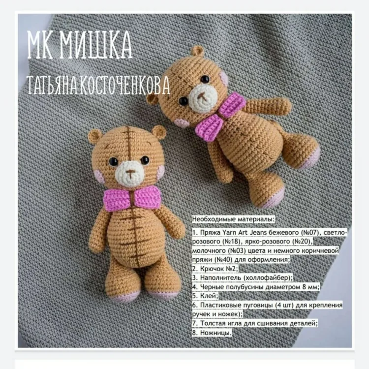 Милые мишки, фото 2