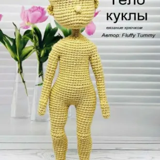 Основа тела для куколки