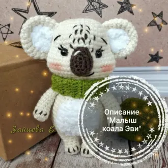 Коала