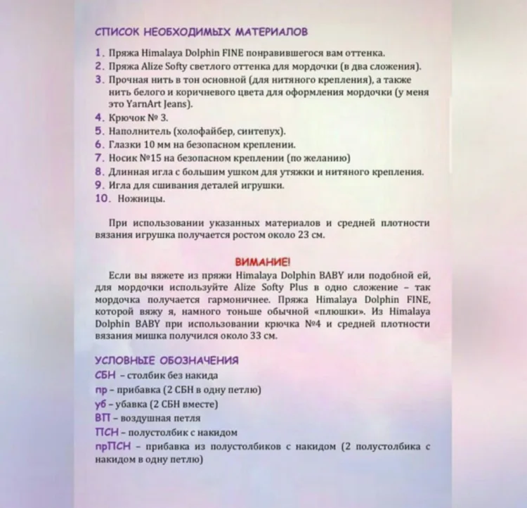 Мишутка, фото 2