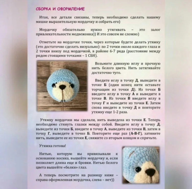 Мишутка, фото 6