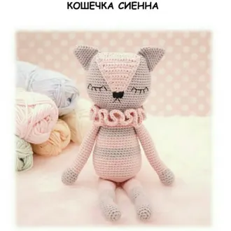 Кошечка Сиенна