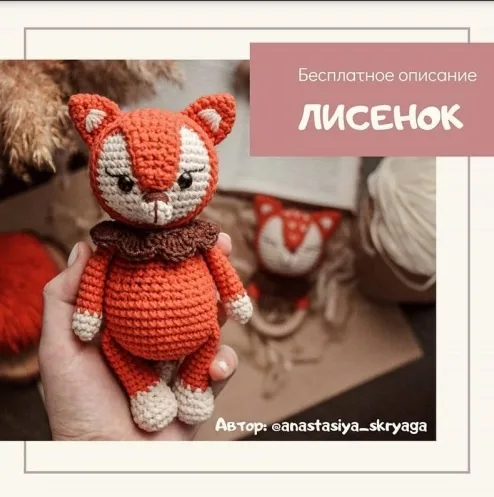 Лисичка, фото 2