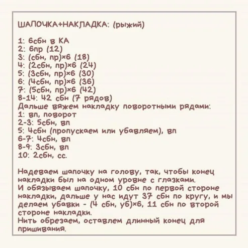 Лисичка, фото 5