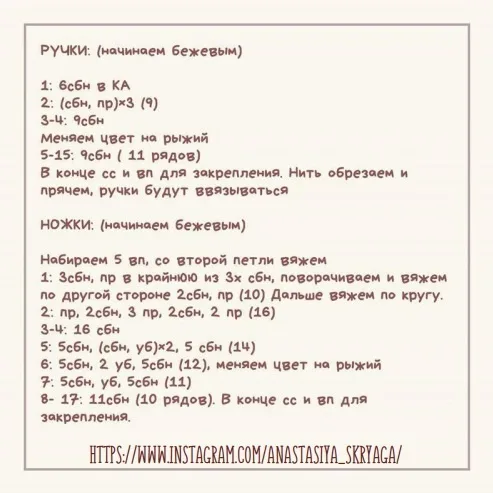 Лисичка, фото 6