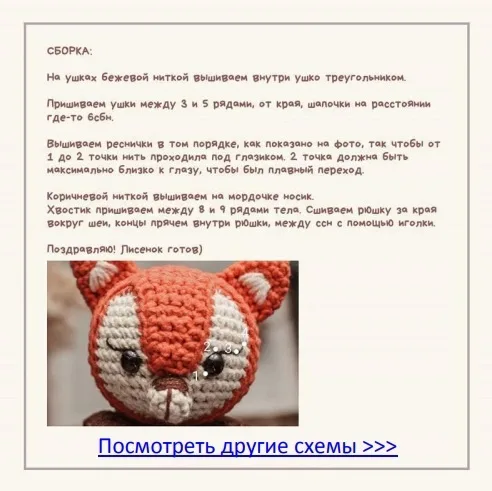Лисичка, фото 9