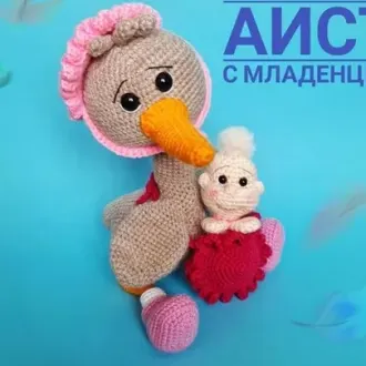 Аист с младенцем