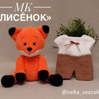 Лисёнок