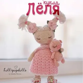 Кукла Лёля