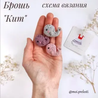 Брошь «Кит»