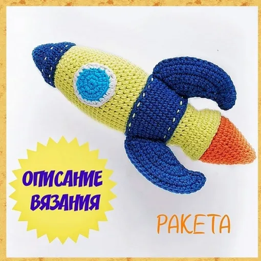 Космонавт и ракета, фото 3