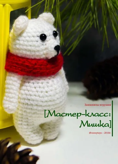 Подборка милых мишек, фото 3