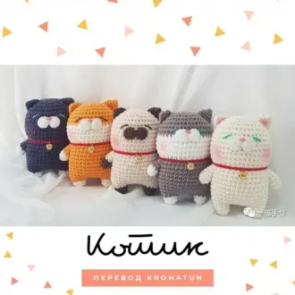 Котики