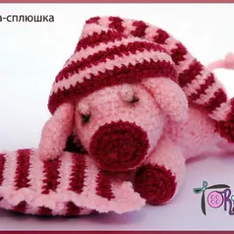 Хрюшка-сплюшка