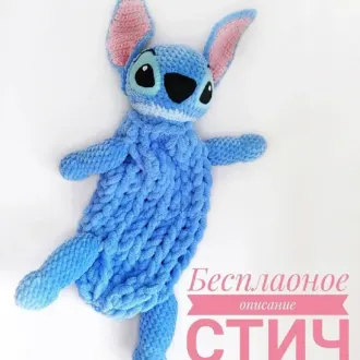 Пижамница Стич