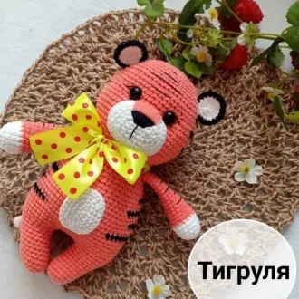 Тигруля