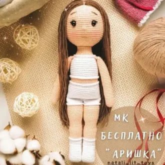 Кукла Аришка