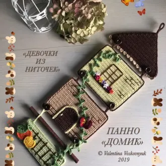 Панно «Домик»
