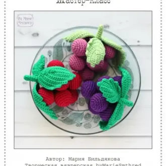 Гроздь винограда