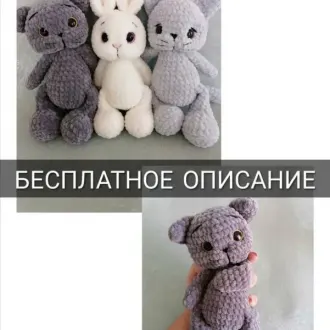 Плюшевый кошечки и зайки