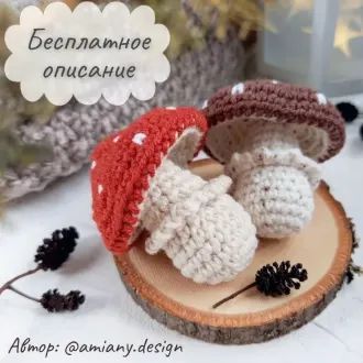 Грибочки