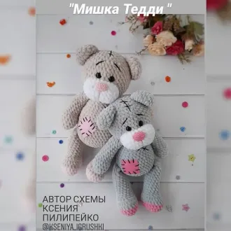 Мишка Тедди