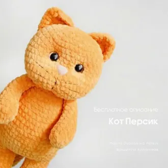 Котик