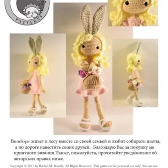 Куколка Заюшка