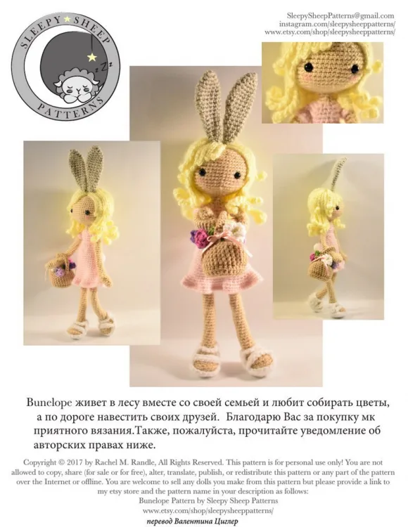 Куколка Заюшка