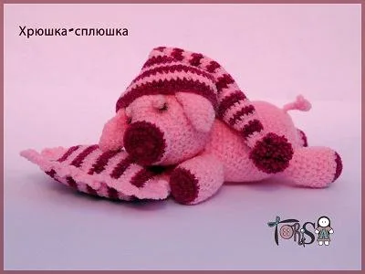Хрюшка — сплюшка