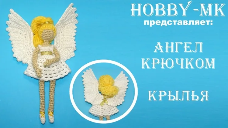 «Ангел Добра», фото 2