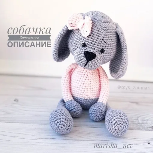 Собачка