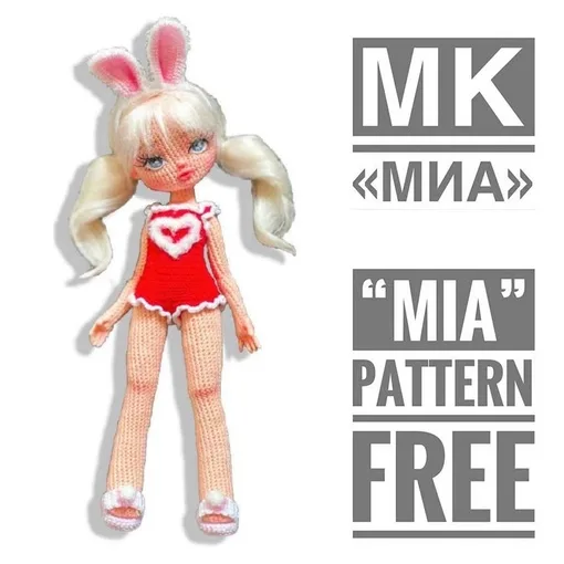 Кукла Мия