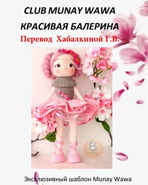 Красивая балерина