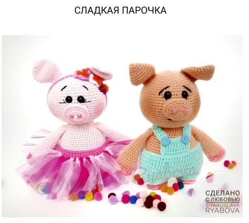 Хрюшки