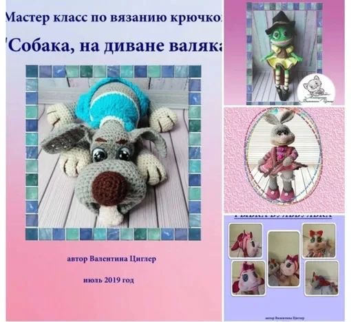 Подарки МК от Валентины Циглер