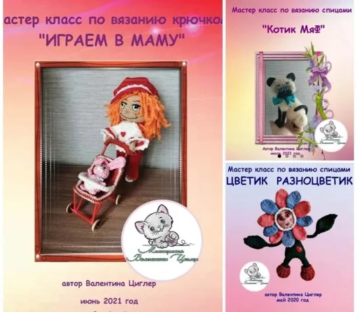 Подарки МК от Валентины Циглер, фото 2